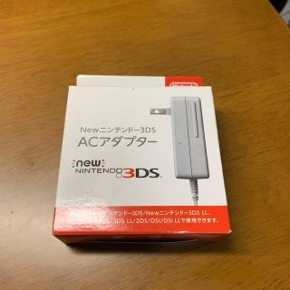 ニンテンドー3DS(ニンテンドー3DS)の任天堂3DS ACアダプター(変圧器/アダプター)