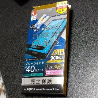 アクオス(AQUOS)の新品未使用(開封済)AQUOSフィルム(保護フィルム)