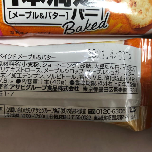 アサヒ(アサヒ)の一本満足バー＆みたらし餅の素 食品/飲料/酒の食品(菓子/デザート)の商品写真