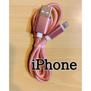 アイフォーン(iPhone)の ライトニングケーブル  iPhoneケーブル　充電コード純正品質クーポン消費 (バッテリー/充電器)