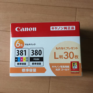 キャノン純正BCI-381+380 5色セット　写真用紙付き