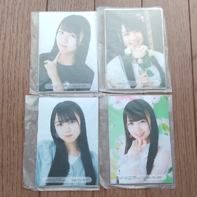 HKT48(エイチケーティーフォーティーエイト)のHKT48 村上和叶 netshop 生写真 4種20枚セット エンタメ/ホビーのタレントグッズ(アイドルグッズ)の商品写真