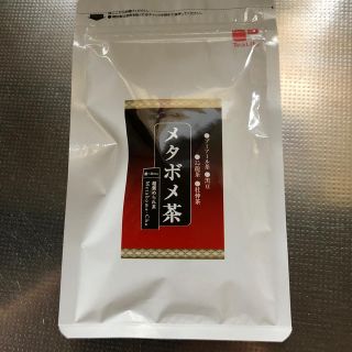 ティーライフ(Tea Life)のメタボメ茶　お試しに(健康茶)