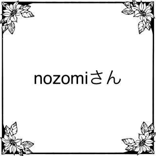 nozomiさん専用(外出用品)