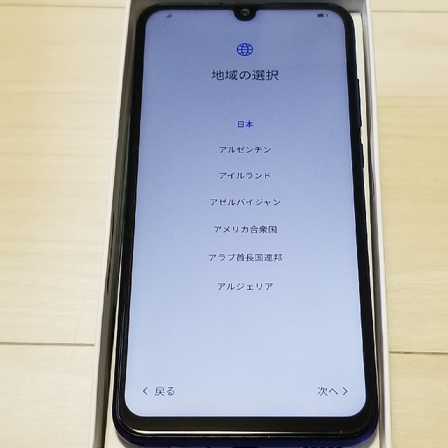 HUAWEI　nova lite3　 訳あり