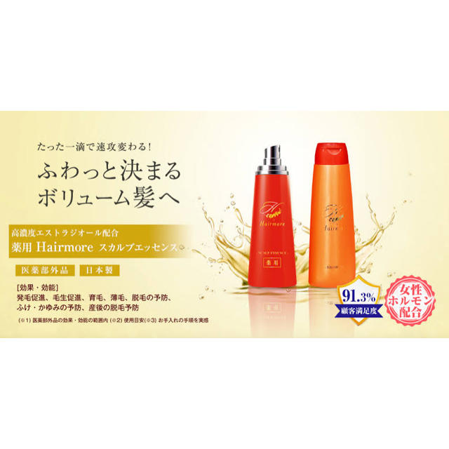 ヘアモア　40個セット