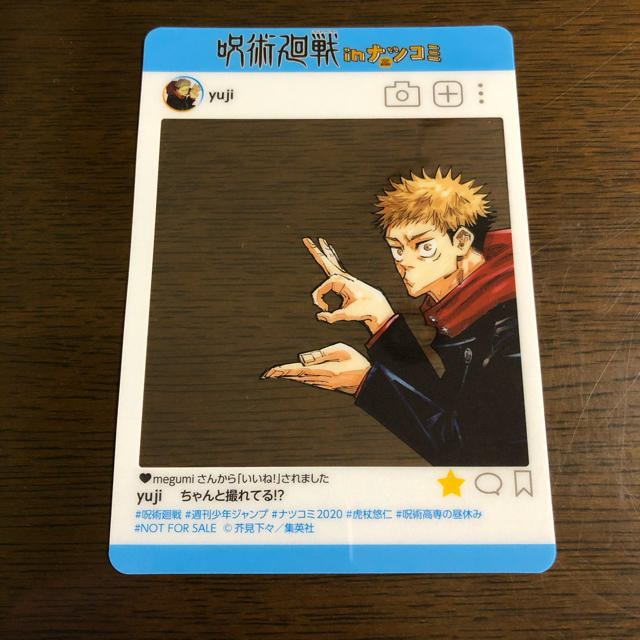 集英社 ジャンプ ナツコミ 呪術廻戦の通販 By くまこ905 S Shop シュウエイシャならラクマ 集英社 ジャンプ ナツコミ 呪術廻戦の通販 By くまこ905 S Shop シュウエイシャならラクマ