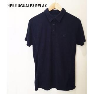 ウノピゥウノウグァーレトレ(1piu1uguale3)の1PIU1UGUALE3 RELAX半袖ポロシャツSサイズ(ポロシャツ)