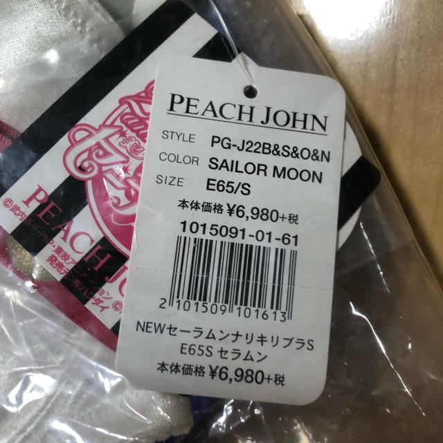 PEACH JOHN(ピーチジョン)のE65/S 美少女戦士セーラームーン なりきりブラセット レディースの下着/アンダーウェア(ブラ&ショーツセット)の商品写真