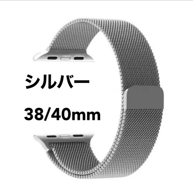【送料無料】Apple Watch アップルウォッチ ミラネーゼ バンド 交換用 メンズの時計(金属ベルト)の商品写真