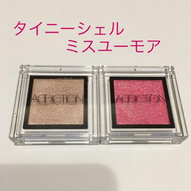 ADDICTION(アディクション)の1つあたり2,750円♡ コスメ/美容のベースメイク/化粧品(アイシャドウ)の商品写真