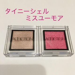 アディクション(ADDICTION)の1つあたり2,750円♡(アイシャドウ)