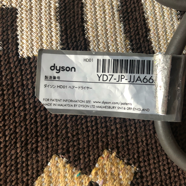 Dyson(ダイソン)のdyson  ドライヤー スマホ/家電/カメラの美容/健康(ドライヤー)の商品写真