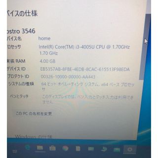 DELL Vostro 3546 ノートパソコンの通販 by ぶぶぬ宣伝コメ通報｜ラクマ