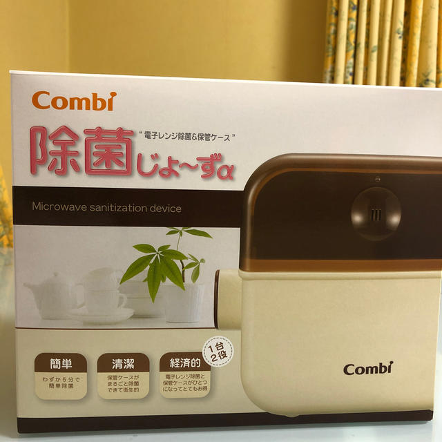 combi(コンビ)の除菌じょ〜ずα キッズ/ベビー/マタニティの洗浄/衛生用品(哺乳ビン用消毒/衛生ケース)の商品写真