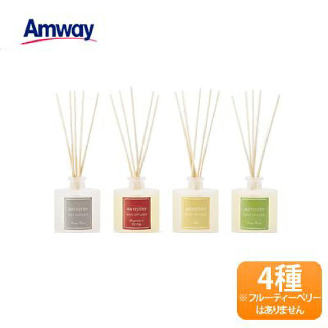 Amway アーティストリー リードディフューザー 4種セット