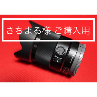 ソニー(SONY)の【極美品・保証付き】SONY SEL35F18F　FE35mm F1.8(レンズ(単焦点))