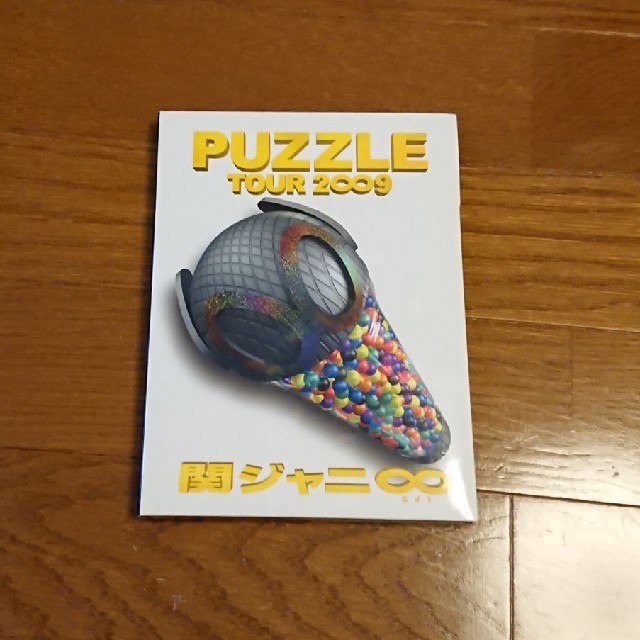 関ジャニ∞(カンジャニエイト)のPUZZLE TOUR 2∞9 エンタメ/ホビーのDVD/ブルーレイ(ミュージック)の商品写真