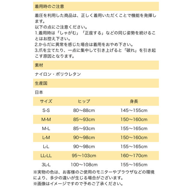 MARUKO(マルコ)の着圧ストッキング　 レディースのレッグウェア(タイツ/ストッキング)の商品写真