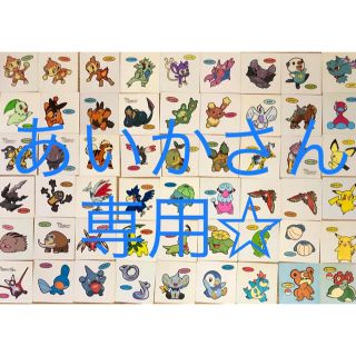 ポケモン(ポケモン)の【あいかさん専用】ポケモンシール(キャラクターグッズ)