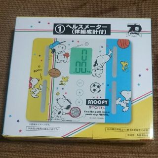 スヌーピー(SNOOPY)のスヌーピー ヘルスメーター(体重計/体脂肪計)