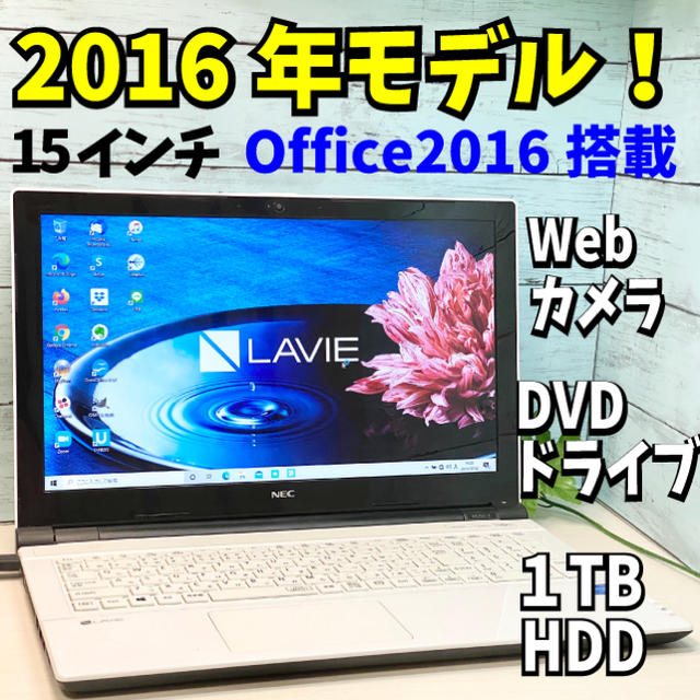 薄型2016年ノートパソコン★1TB保存★Webカメラ＆Office2016搭載 スマホ/家電/カメラのPC/タブレット(ノートPC)の商品写真