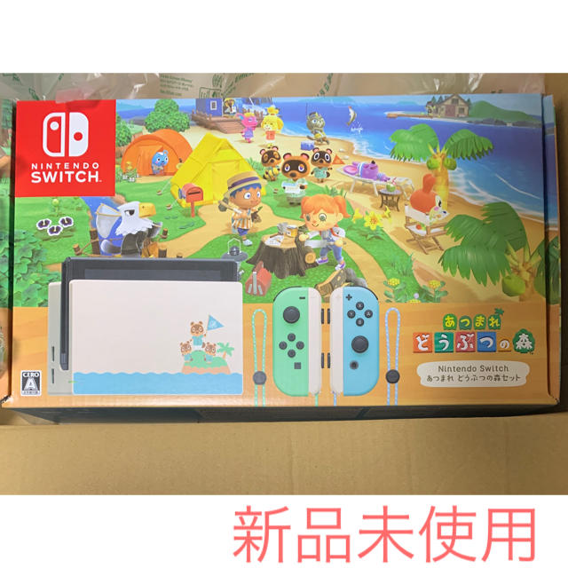 プチギフト Nintendo Switch♡あつ森デザイン(ゲームソフト付き)値下げ