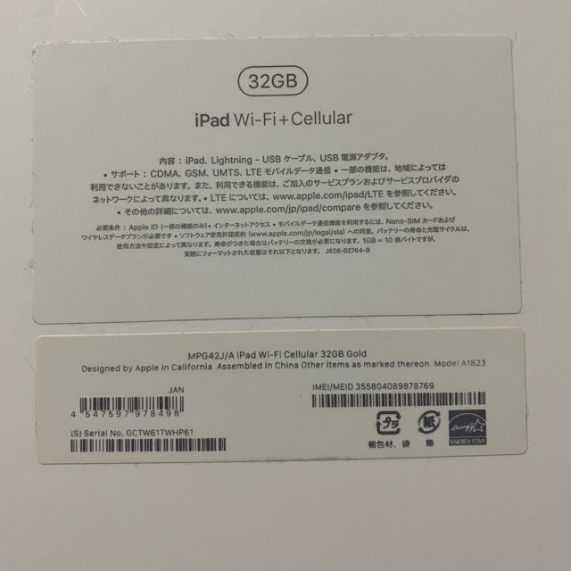 Apple ゴールド 32GB の通販 by カジフェーヴル's shop｜アップルならラクマ - ipad 第5世代 Wi-Fi＋Cellular 超激得安い