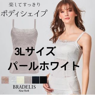 ブラデリスニューヨーク(BRADELIS New York)のブラデリスニューヨーク ピース スムージングフィットシェイプブラキャミ 3L(ブラ)