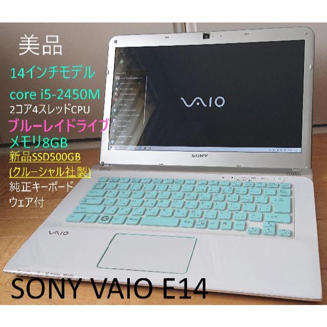 Sony 美品 Sony Vaio Corei5 Ssd500gb ブルーレイメモリ8gbの通販 By Moppy ソニーならラクマ