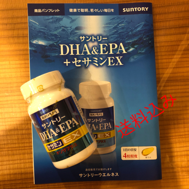 サントリー(サントリー)のDHA&EPA+セサミンEX 120粒 食品/飲料/酒の健康食品(その他)の商品写真