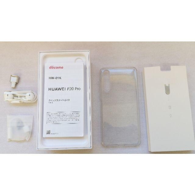 NTTdocomo(エヌティティドコモ)のHUAWEI P20 Pro HW-01K SIMロック解除済み 美品 スマホ/家電/カメラのスマートフォン/携帯電話(スマートフォン本体)の商品写真