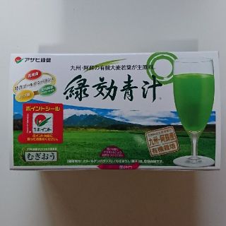 アサヒ緑健   緑効青汁(青汁/ケール加工食品)