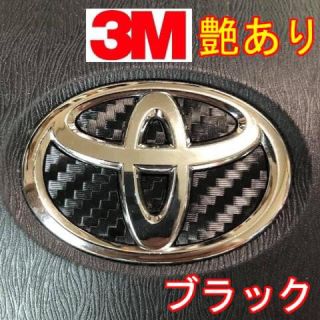 トヨタ 15 3m社製 トヨタエンブレムステアリングステッカー エンブレムステッカーの通販 By Hermestan S Shop トヨタ ならラクマ