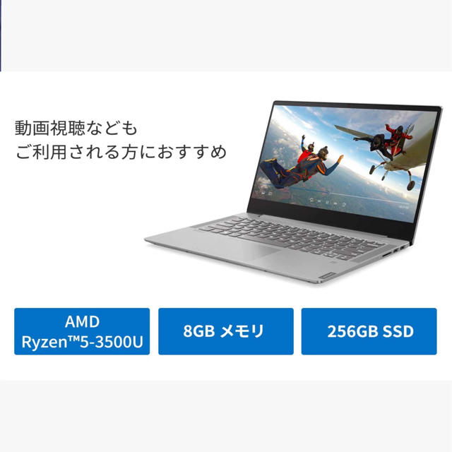 Lenovo ideapad S540 新品未使用