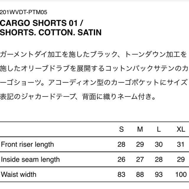 W)taps(ダブルタップス)のwtaps CARGO SHORTS 01 / SHORTS. COTTON S メンズのパンツ(ショートパンツ)の商品写真