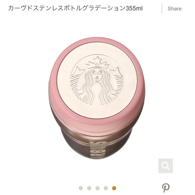 Starbucks Coffee(スターバックスコーヒー)のスターバックスタンブラー　ドリンククーポンあり インテリア/住まい/日用品のキッチン/食器(タンブラー)の商品写真