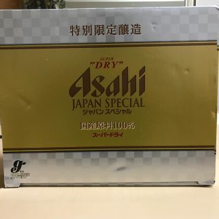 アサヒ(アサヒ)のアサヒスーパードライ　ジャパンスペシャル缶ビールセット(ビール)