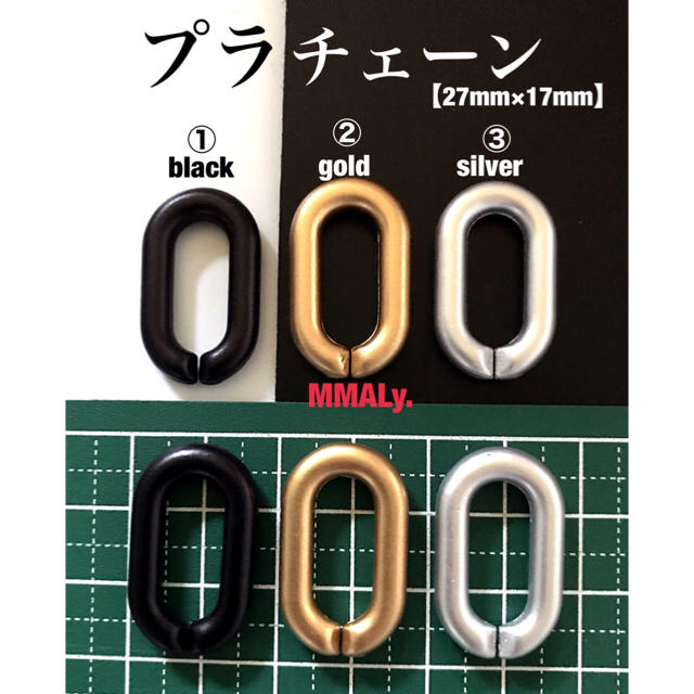 プラチェーン【約27*17mm】gold／silver／black