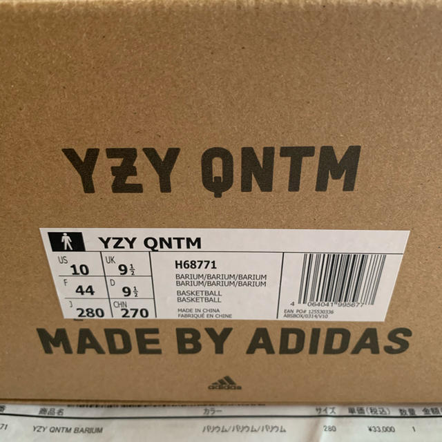 adidas(アディダス)のADIDAS YEEZY QNTM BARIUM 28.0cm quantum メンズの靴/シューズ(スニーカー)の商品写真