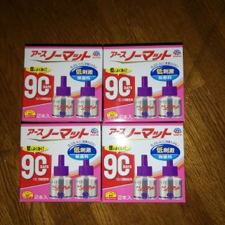 アースセイヤク(アース製薬)のアースノーマット　90日２本入り×4箱(日用品/生活雑貨)