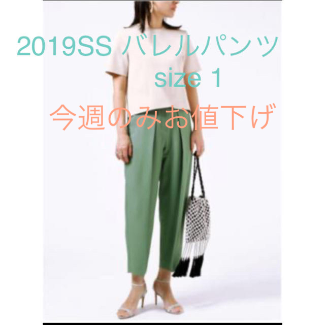 今週のみお値下げします！スタニングルアー2019SS  バレルパンツ　size1パンツ