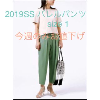 スタニングルアー(STUNNING LURE)の今週のみお値下げします！スタニングルアー2019SS  バレルパンツ　size1(カジュアルパンツ)