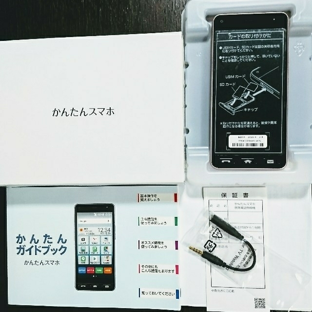スマホ/家電/カメラY!mobile (ワイモバイル)かんたんスマホ 705KC