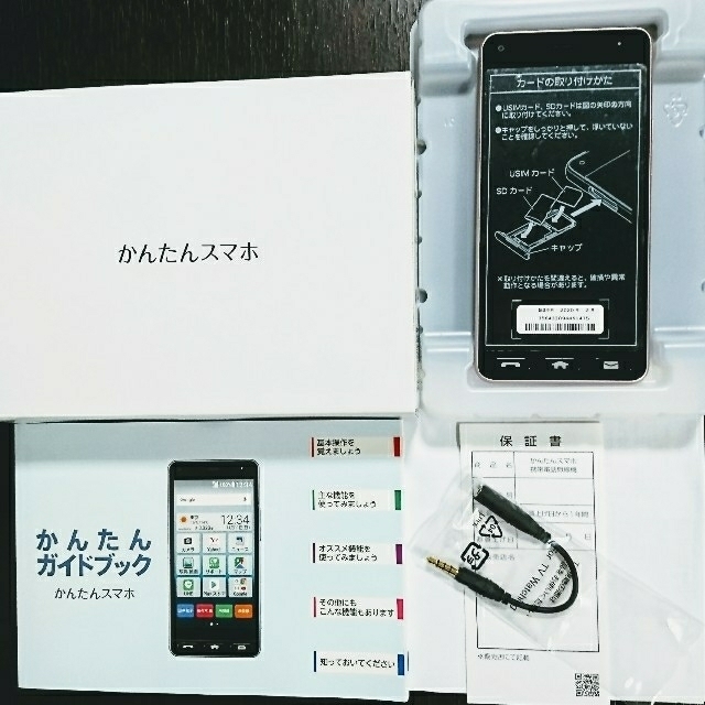 京セラ(キョウセラ)のY!mobile (ワイモバイル)かんたんスマホ 705KC スマホ/家電/カメラのスマートフォン/携帯電話(スマートフォン本体)の商品写真