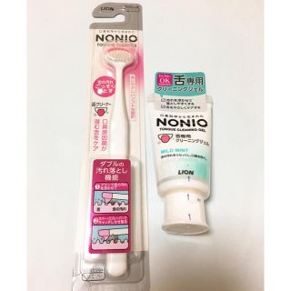 ライオン(LION)のNONIO ノニオ 舌クリーナー & クリーニングジェル  舌ケアセット(口臭防止/エチケット用品)