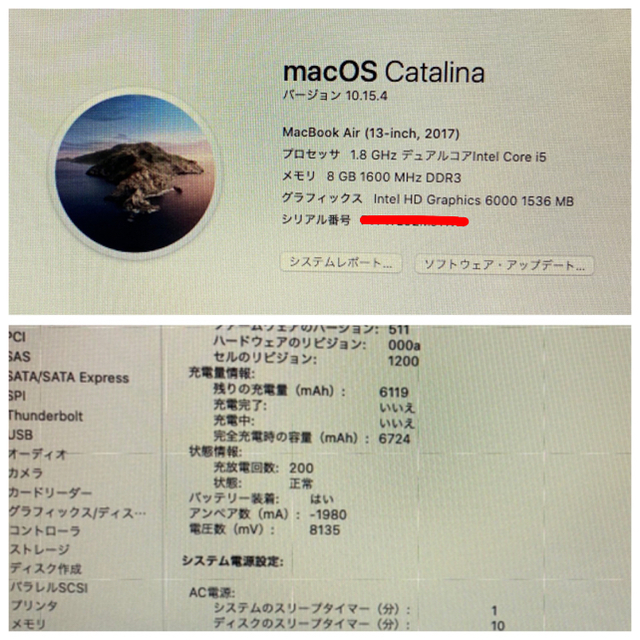 Apple(アップル)のMacBook Air 2017 スマホ/家電/カメラのPC/タブレット(ノートPC)の商品写真