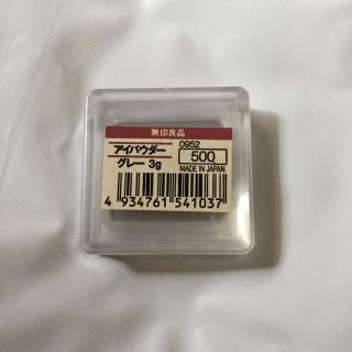 ムジルシリョウヒン(MUJI (無印良品))の最終値下【未開封】MUJI アイパウダー グレー(アイシャドウ)