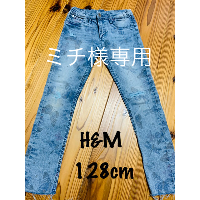 H&M(エイチアンドエム)のミチ様専用！H&M女児デニム120cm キッズ/ベビー/マタニティのキッズ服女の子用(90cm~)(パンツ/スパッツ)の商品写真