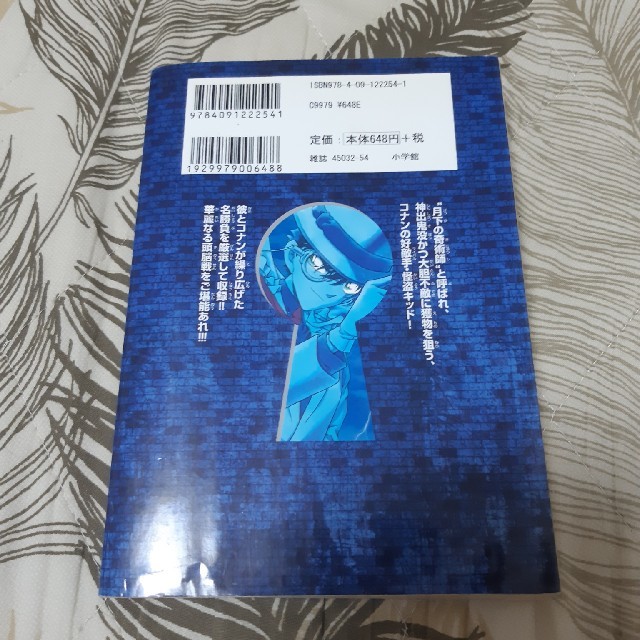 名探偵コナンvs 怪盗キッド 特別編集コミックスの通販 By Hami44 S Shop ラクマ 名探偵コナンvs 怪盗キッド 特別編集コミックスの通販 By Hami44 S Shop ラクマ